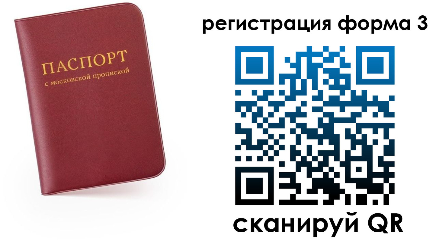 временная регистрация для всех в Нерчинске
