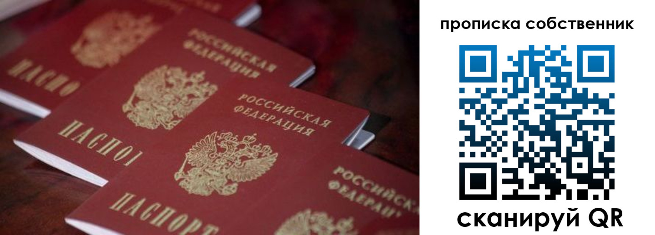 купить прописку в Нерчинске