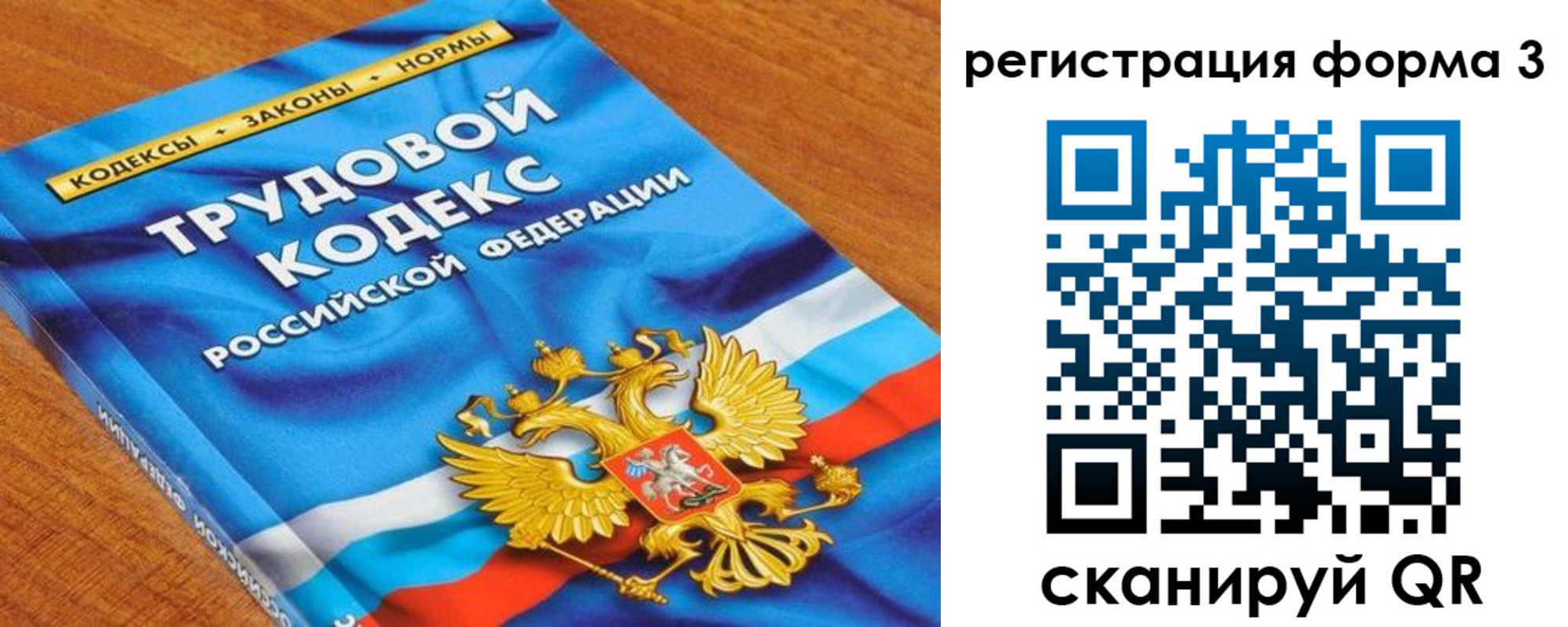 форма 3 в Нерчинске
