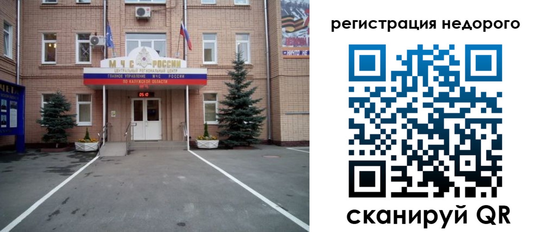 прописка от собственника в Нерчинске