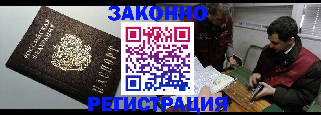 где прописаться в Нерчинске