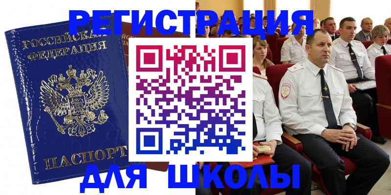 купить прописку в Нерчинске