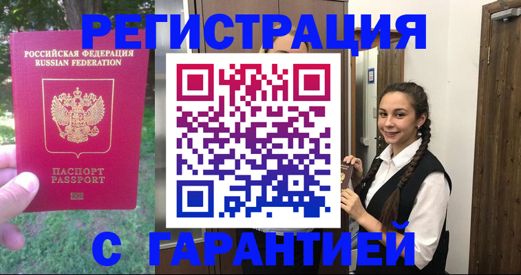 прописка от собственника в Нерчинске